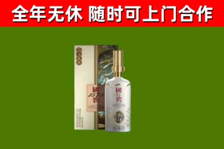 博尔塔拉州烟酒回收国窖1573.jpg