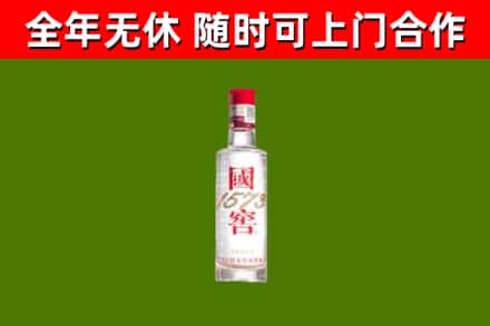 博尔塔拉州烟酒回收1573酒.jpg