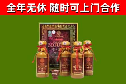 博尔塔拉州回收50年份茅台