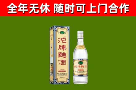 博尔塔拉州回收沱牌曲酒