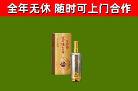 博尔塔拉州回收泸州老窖