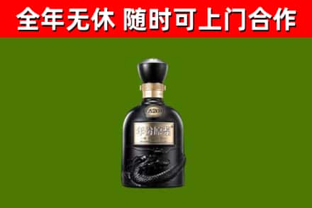 博尔塔拉州回收古井贡酒