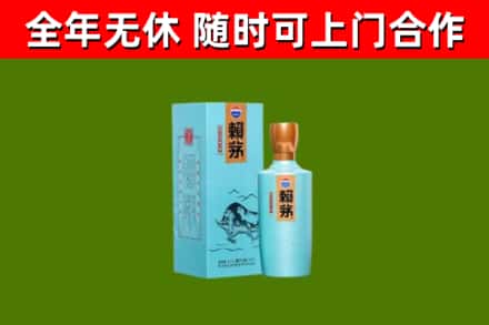 博尔塔拉州回收赖茅